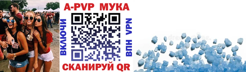 купить закладку  Переславль-Залесский  A PVP мука 