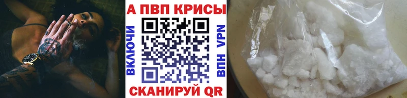 Alpha-PVP крисы CK Переславль-Залесский