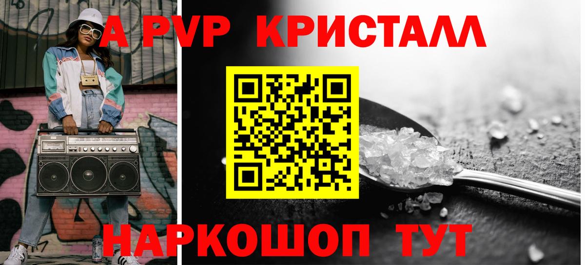 Alpha PVP Соль Переславль-Залесский