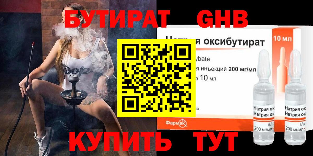 БУТИРАТ оксана Переславль-Залесский