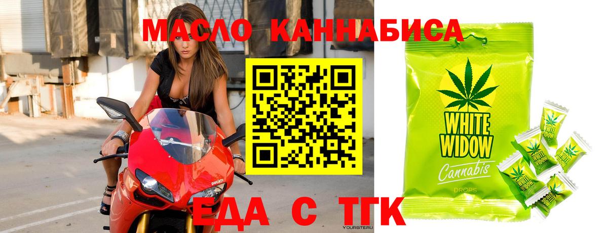 Печенье с ТГК марихуана  Вход с VPN  Переславль-Залесский 