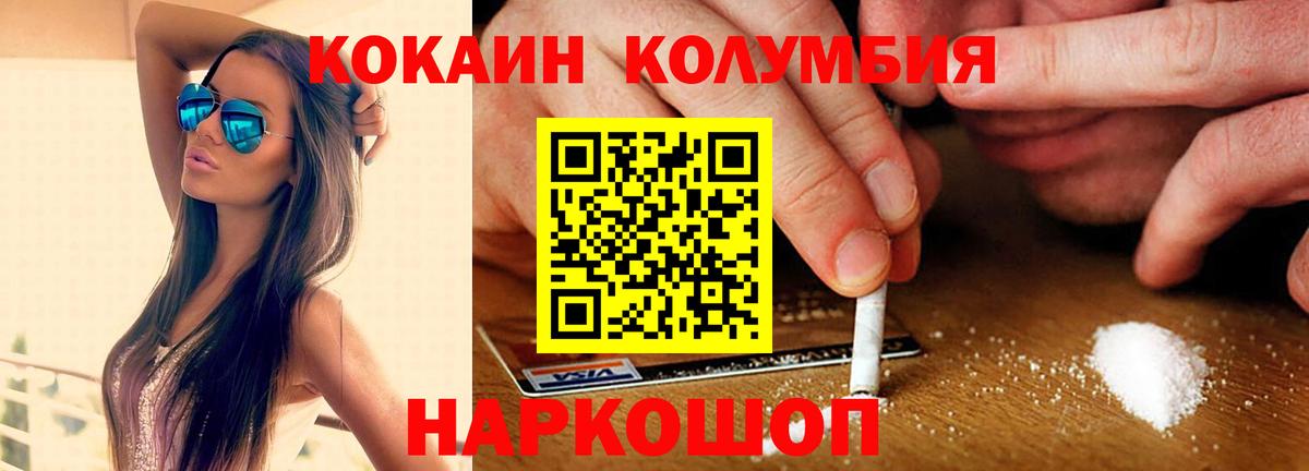 Кокаин Fish Scale Переславль-Залесский