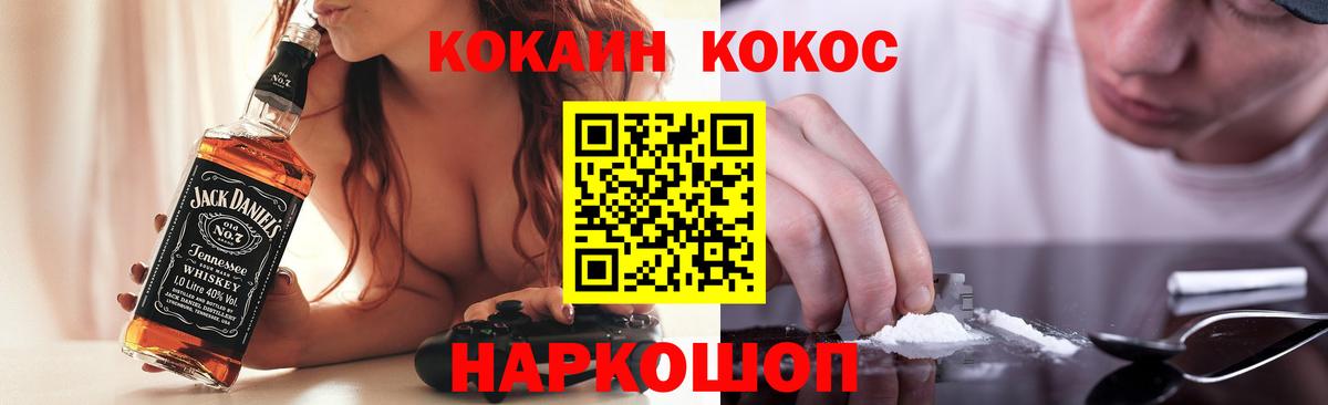 Наркошоп  МЕФ   ГАШ  Переславль-Залесский  НБОМе  Лсд 25  Экстази  Вход с VPN  МЕТАМФЕТАМИН  Cocaine  Alpha-PVP СК кристаллы  Марихуана 