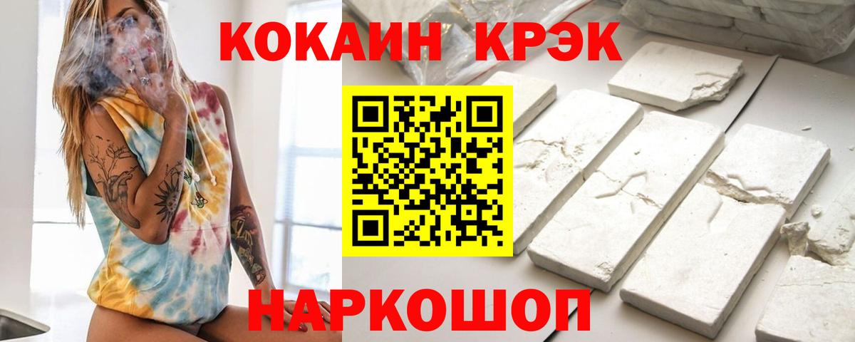 Cocaine FishScale  COCAIN 99%  цена наркотик  Переславль-Залесский 