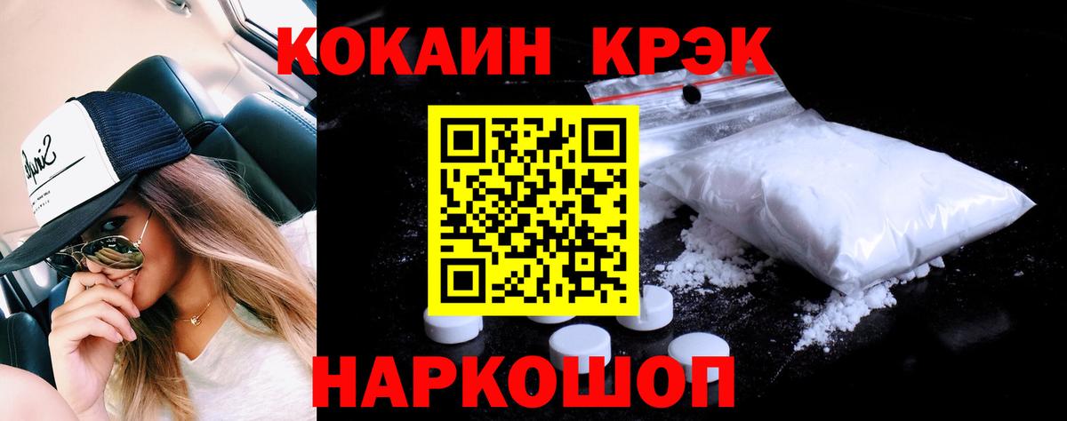 Cocaine 98% Переславль-Залесский