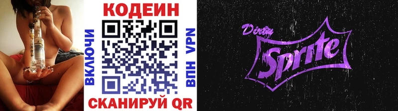 Кодеиновый сироп Lean Purple Drank  Переславль-Залесский 