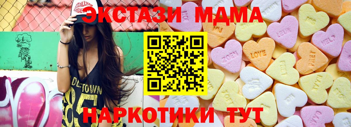 Ecstasy 250 мг  Экстази MDMA  Переславль-Залесский  Ecstasy  Вход с VPN 