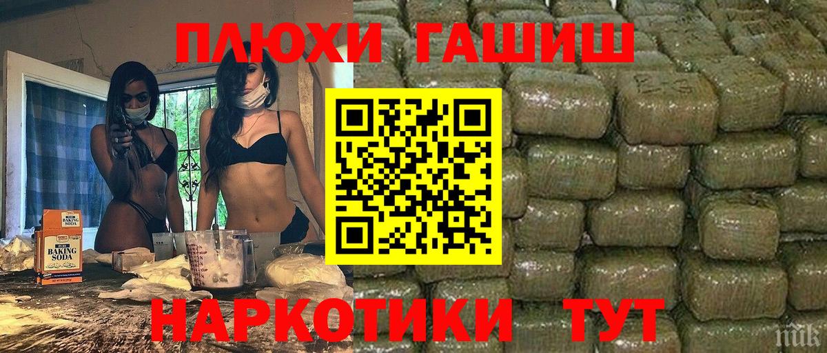 Переславль-Залесский  ГАШИШ VHQ  Вход с VPN  Гашиш убойный 