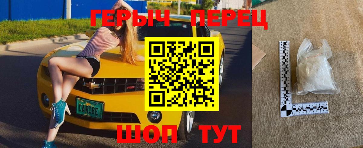 ГЕРОИН Heroin Переславль-Залесский