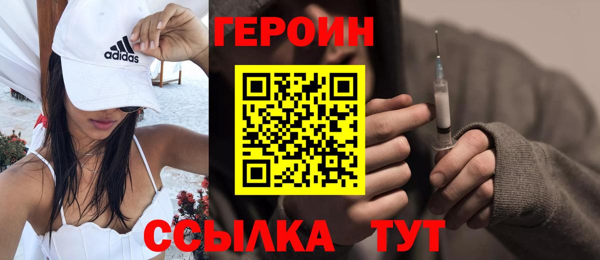 ГЕРОИН Афган  Переславль-Залесский 