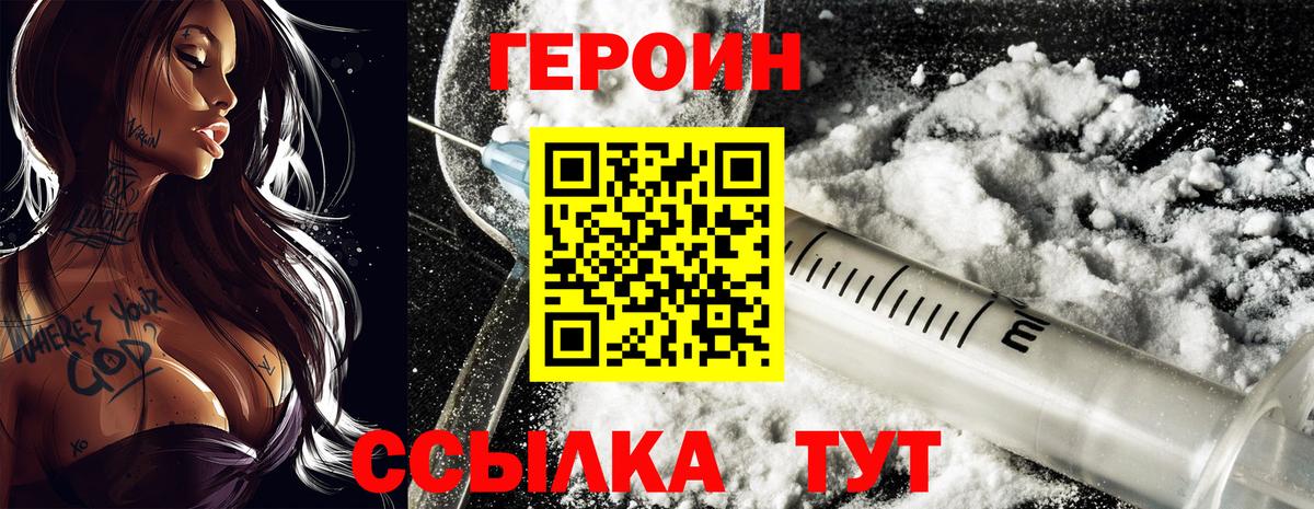 Героин афганец Переславль-Залесский