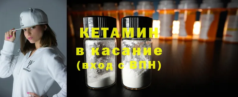 КЕТАМИН ketamine  закладка  ссылка на мегу рабочий сайт  Переславль-Залесский 