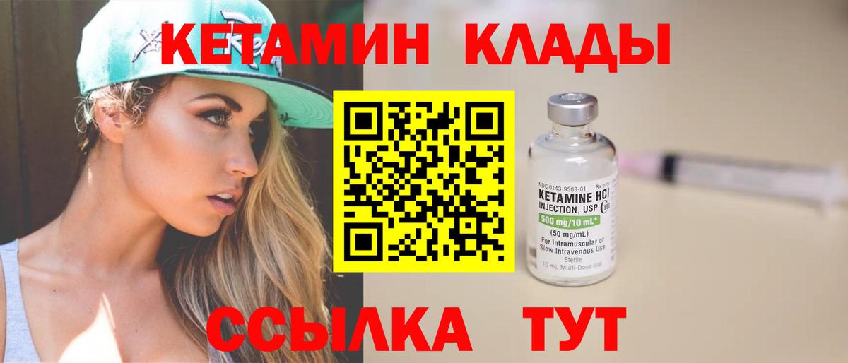 Переславль-Залесский  Кетамин ketamine  Вход с VPN  Кетамин VHQ 