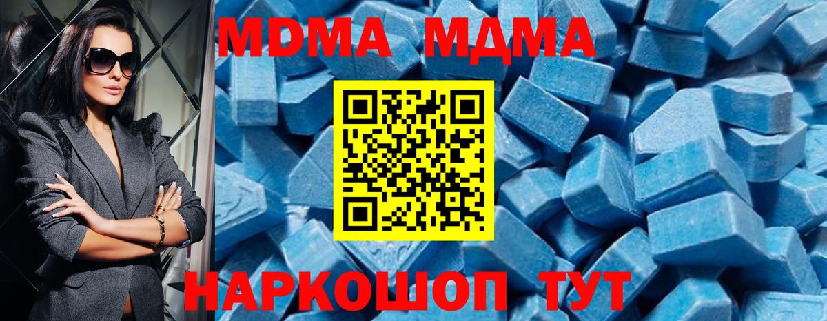 Переславль-Залесский  MDMA Molly  MDMA молли  Вход с VPN 