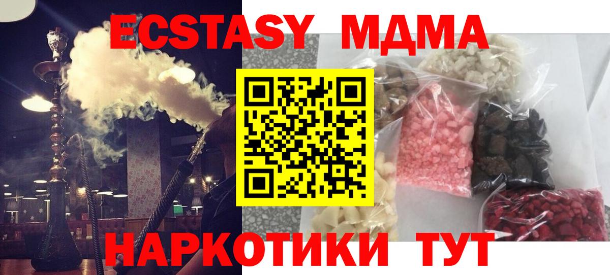 МДМА crystal Переславль-Залесский