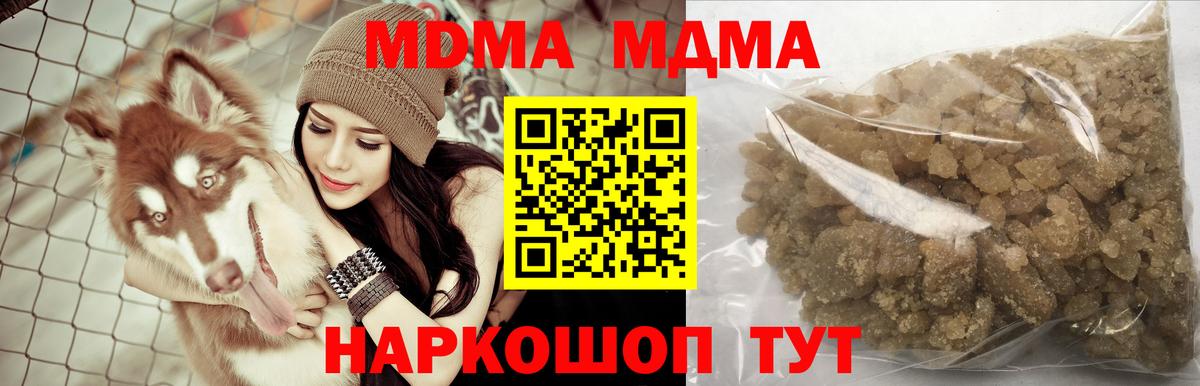 MDMA crystal Переславль-Залесский