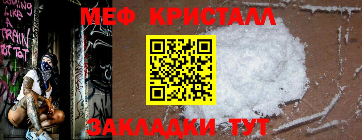 Меф  Мефедрон  Переславль-Залесский  МЯУ-МЯУ mephedrone  Меф мяу мяу 