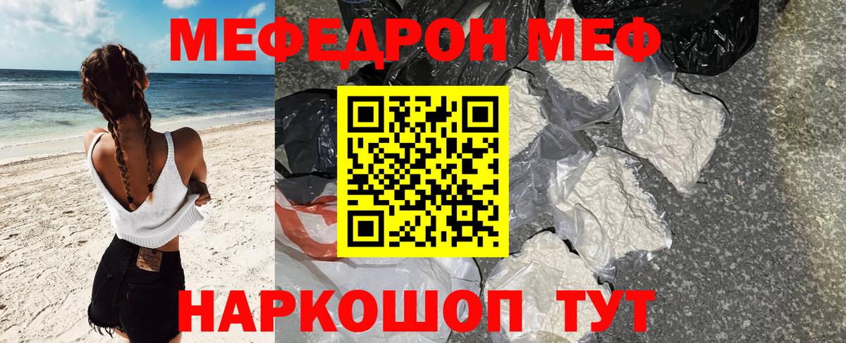 Мефедрон кристаллы Переславль-Залесский