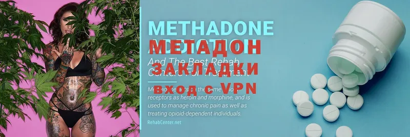 МЕТАДОН methadone  Переславль-Залесский 