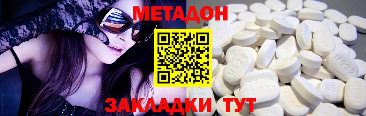 Метадон VHQ  Метадон кристалл  Вход с VPN  Переславль-Залесский 