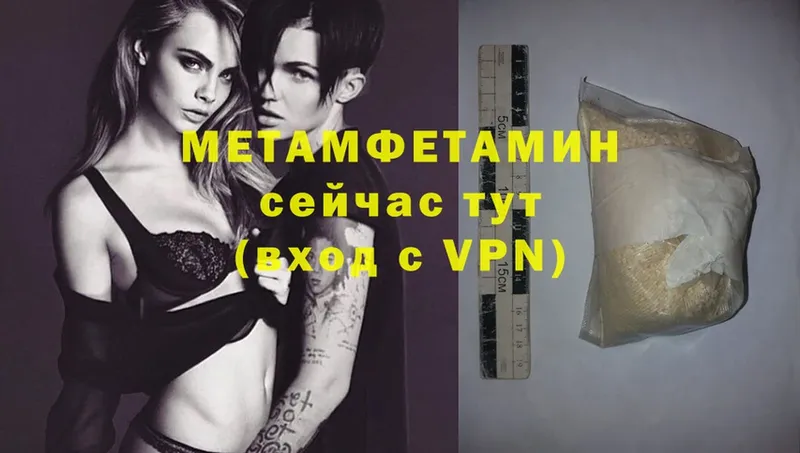 МЕТАМФЕТАМИН Methamphetamine  Переславль-Залесский 