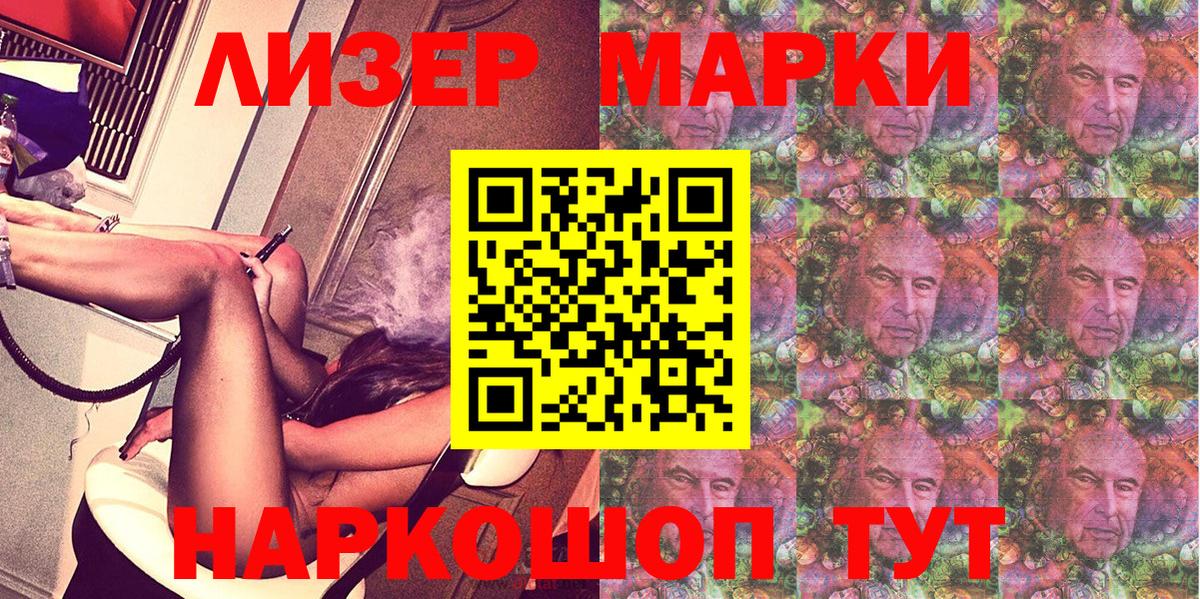 Наркотические марки  Вход с VPN  Марки 25I-NBOMe 1,8мг  Переславль-Залесский  Марки 25I-NBOMe 1,8мг 