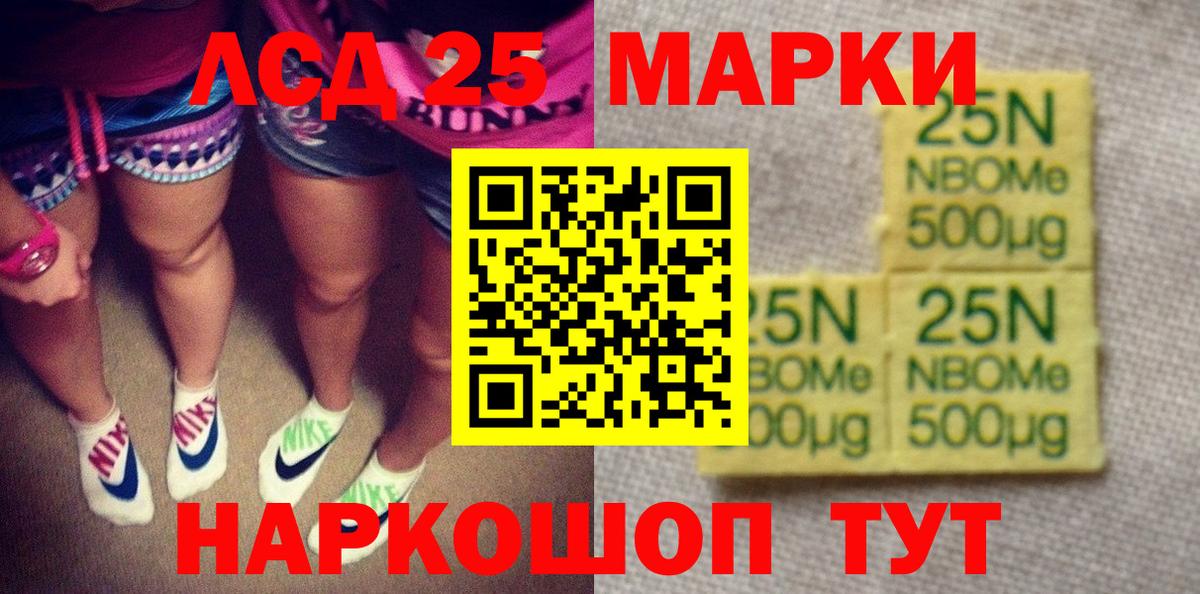 Марки N-bome 1500мкг Переславль-Залесский