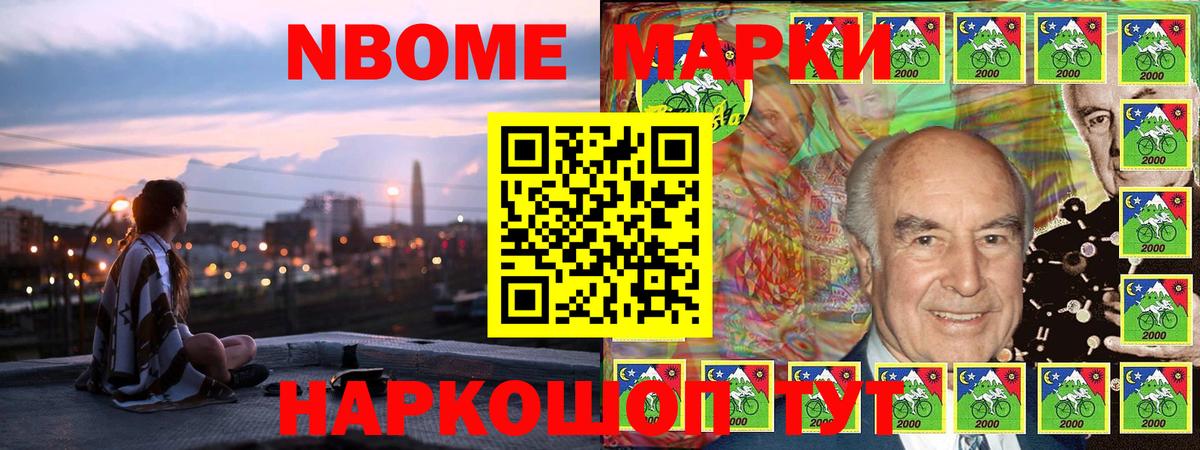 Марки N-bome 1,5мг  Переславль-Залесский  Марки N-bome 1,5мг 