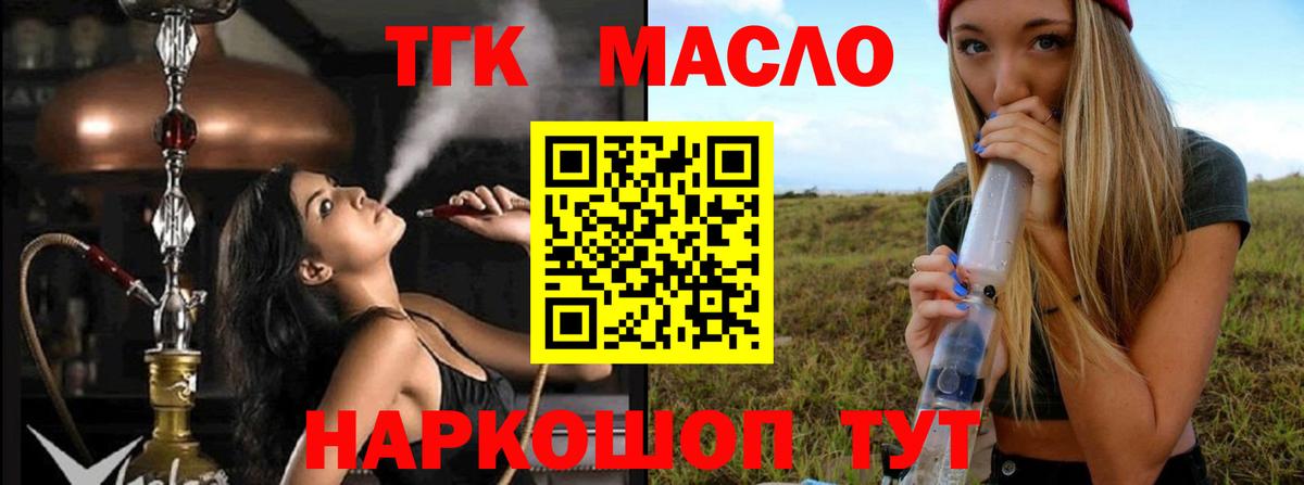 Переславль-Залесский  Дистиллят ТГК жижа  наркота  Вход с VPN 