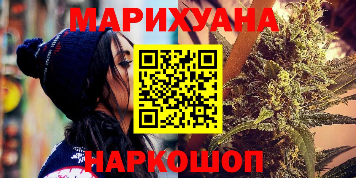 МАРИХУАНА SATIVA & INDICA  Вход с VPN  Шишки марихуана LSD WEED  Переславль-Залесский 